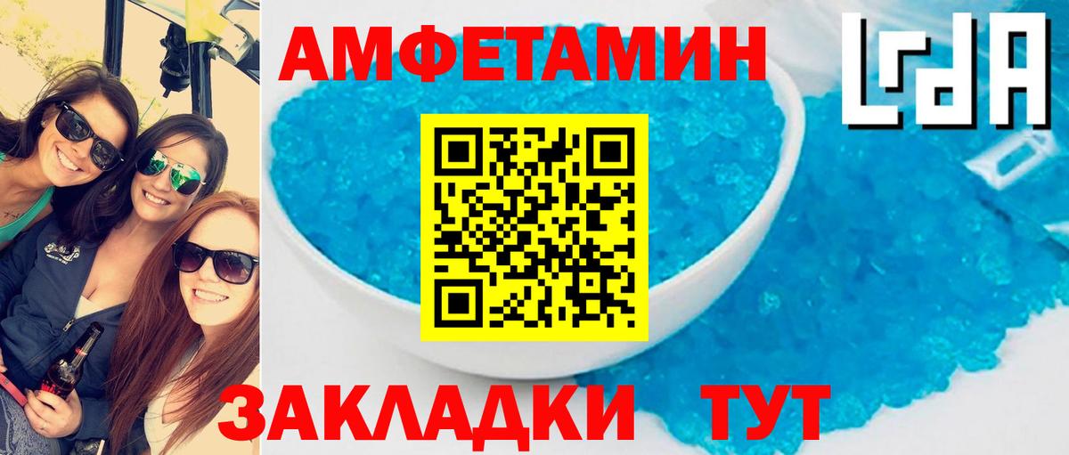АМФЕТАМИН VHQ  АМФЕТАМИН  Саров  Вход с VPN 