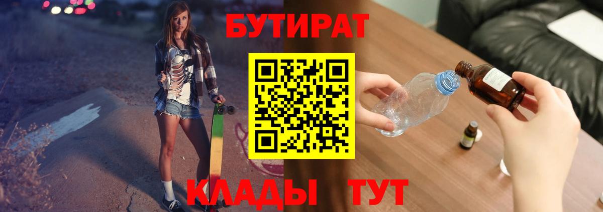 Саров  Бутират GHB  Вход с VPN 