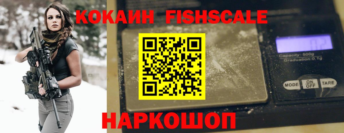 Кокаин 97% Саров