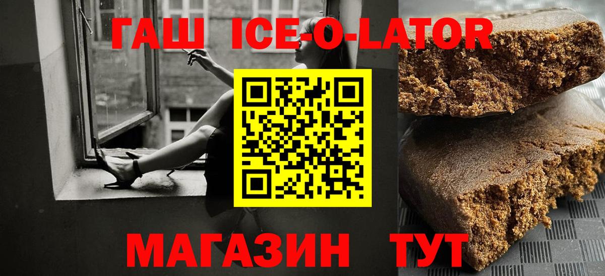 ГАШИШ Изолятор Саров