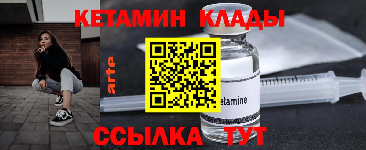 Саров  КЕТАМИН ketamine  Вход с VPN  Кетамин ketamine 