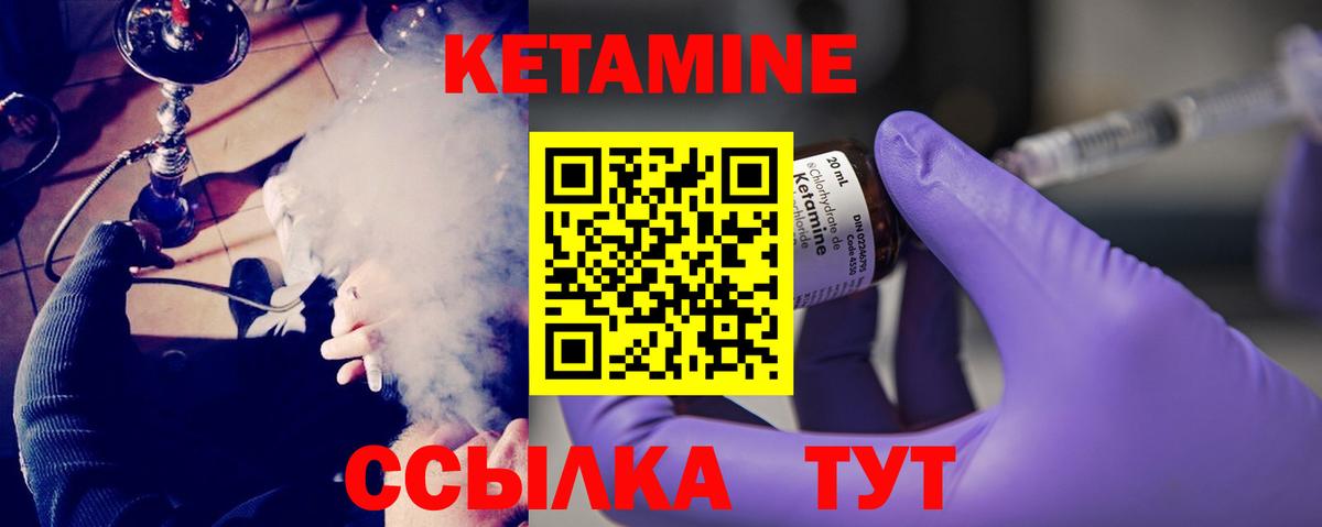 Кетамин VHQ Саров