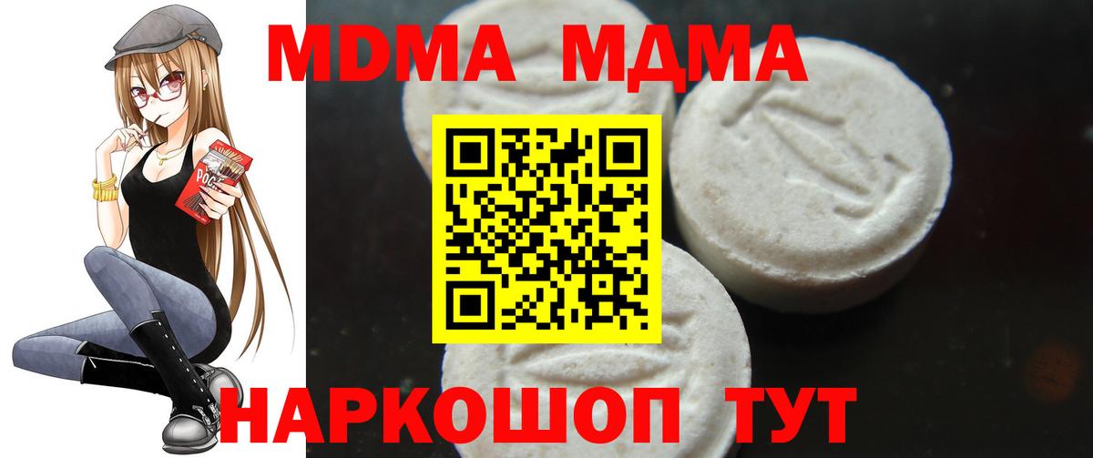 MDMA  МДМА Molly  Вход с VPN  Саров 