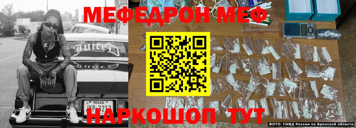 Мефедрон мука Саров