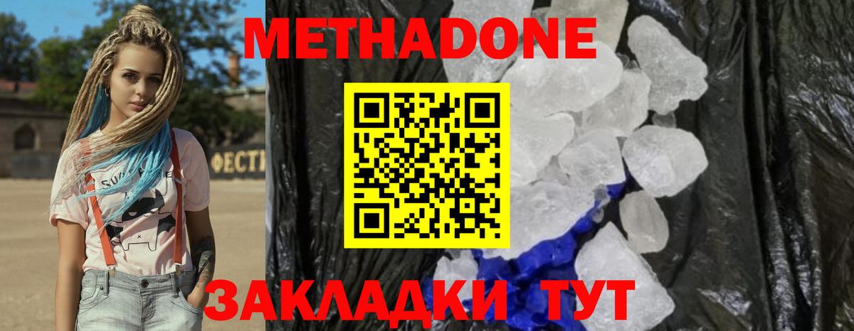 Метадон methadone  Вход с VPN  Метадон кристалл  маркетплейс какой сайт  Саров 